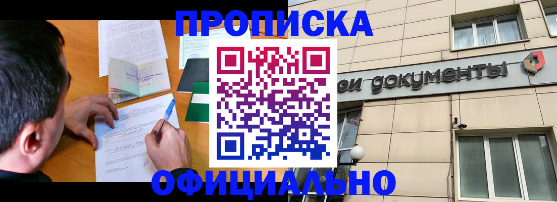 прописка иностранных граждан в Сегеже