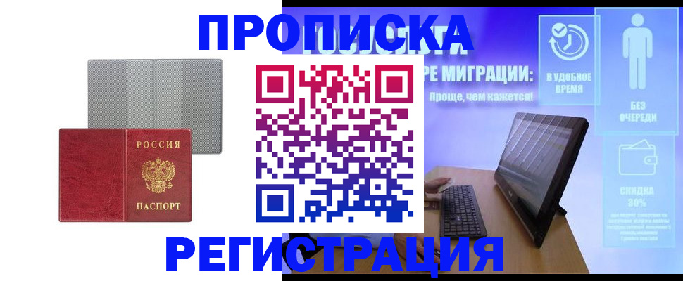 найти адрес прописки в Сегеже